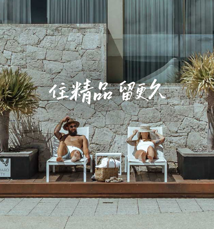 首页banner-住精品 留更久-wap
