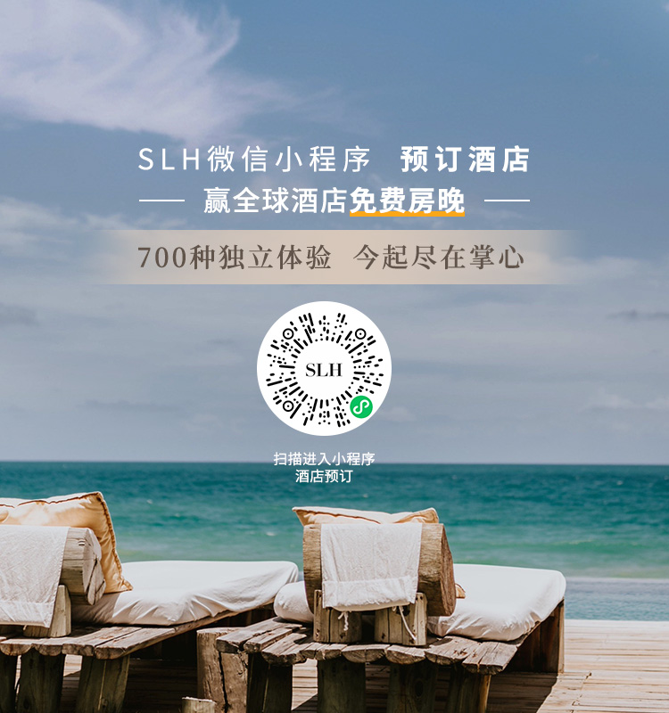 SLH 小程序上线